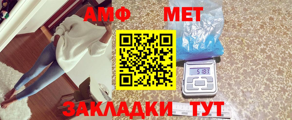 Стрежевой  АМФЕТАМИН 98%  Вход с VPN 