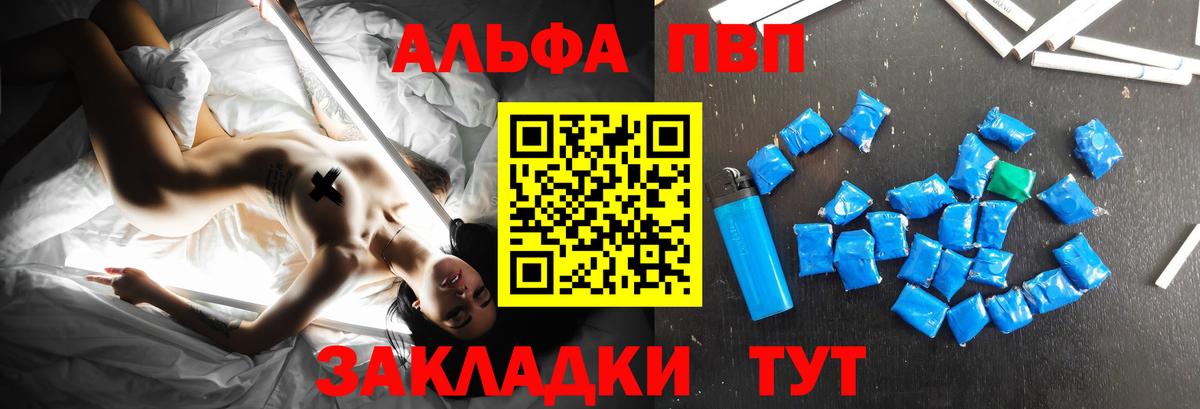 Alpha PVP мука Стрежевой