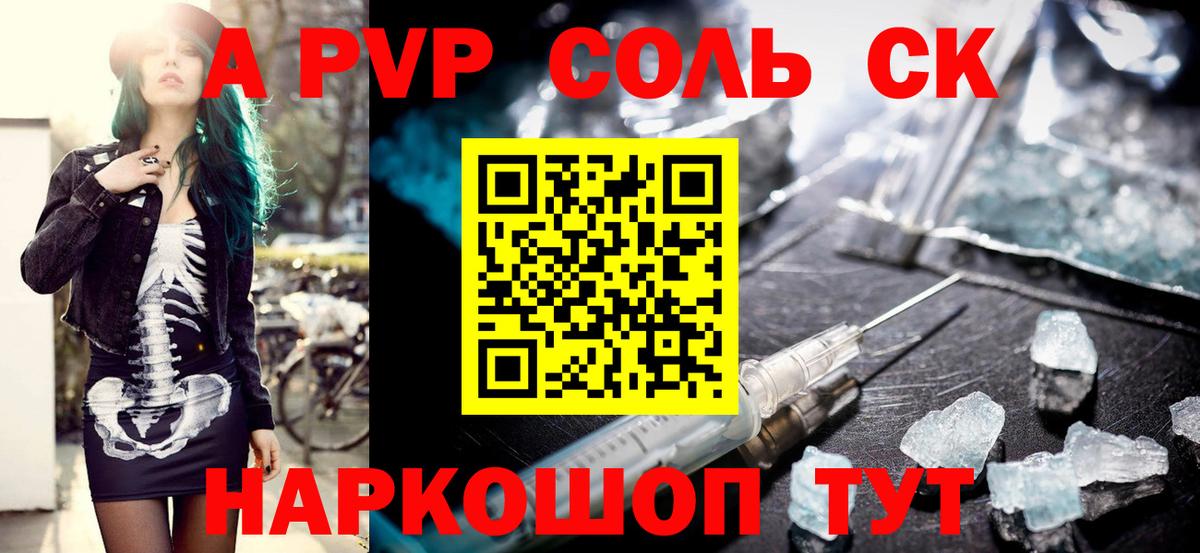 А ПВП мука  Вход с VPN  Стрежевой  A-PVP СК КРИС  Альфа ПВП Crystall 