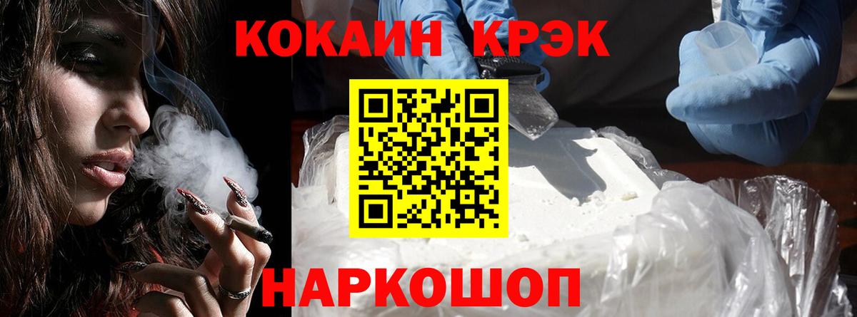 Стрежевой  где найти наркотики  КОКАИН  Вход с VPN  Кокаин Эквадор  Cocaine VHQ 