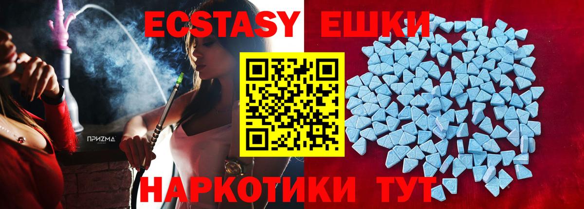 ЭКСТАЗИ  купить наркоту  Ecstasy 99%  площадка состав  Ecstasy VHQ  Вход с VPN  Стрежевой 