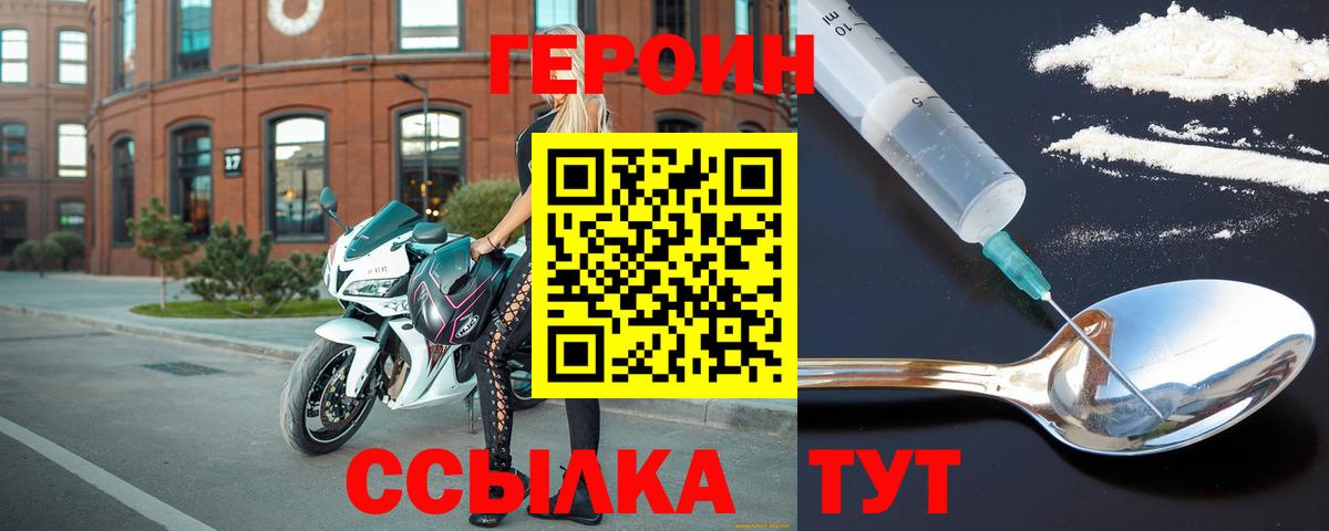 ГЕРОИН Heroin Стрежевой