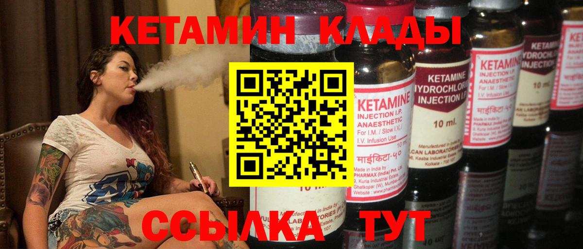 Стрежевой  Кетамин VHQ  КЕТАМИН VHQ  Вход с VPN 