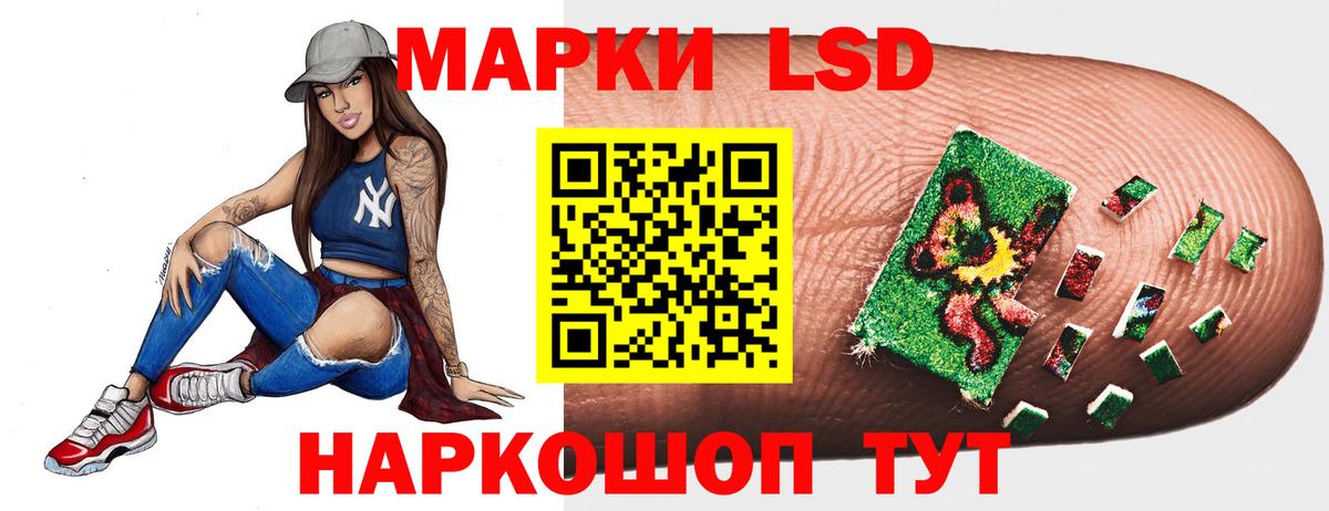 ЛСД экстази кислота  Лсд 25 экстази ecstasy  Вход с VPN  мега ССЫЛКА  Стрежевой 