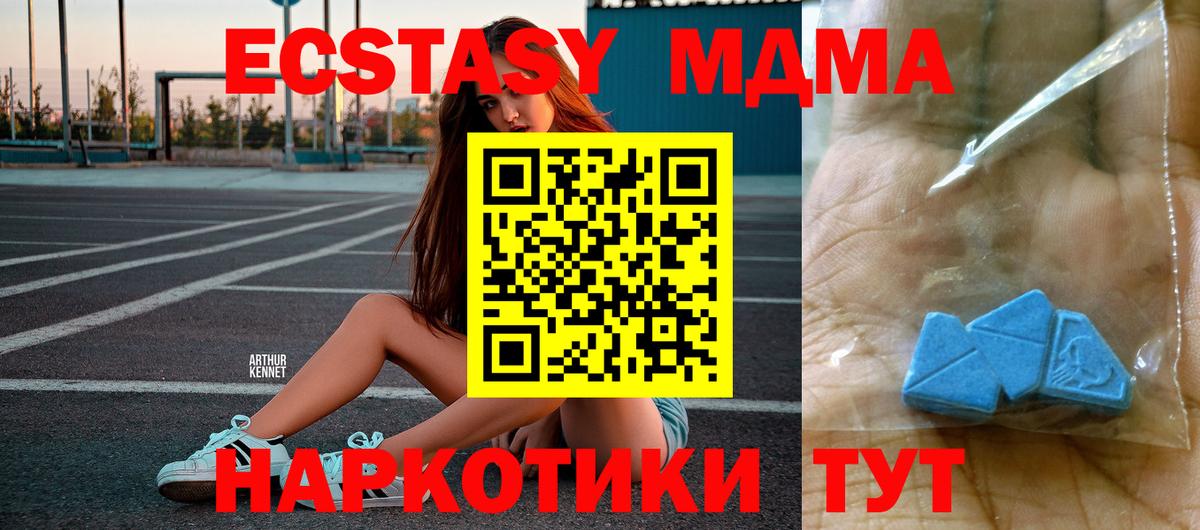 МДМА  MDMA молли  Вход с VPN  Стрежевой 