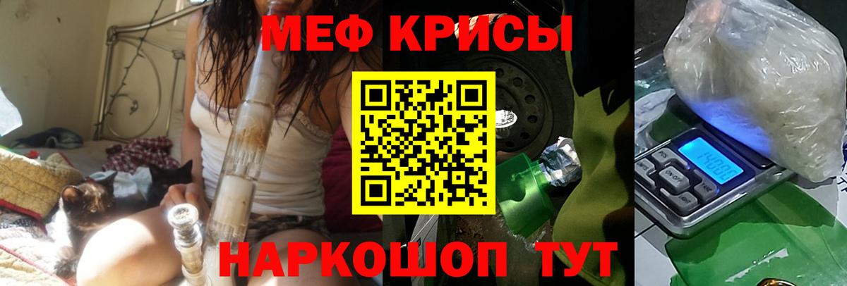 МЯУ-МЯУ 4 MMC  МЯУ-МЯУ    зеркало  Вход с VPN  МЕФ mephedrone  Стрежевой  МЕФ 