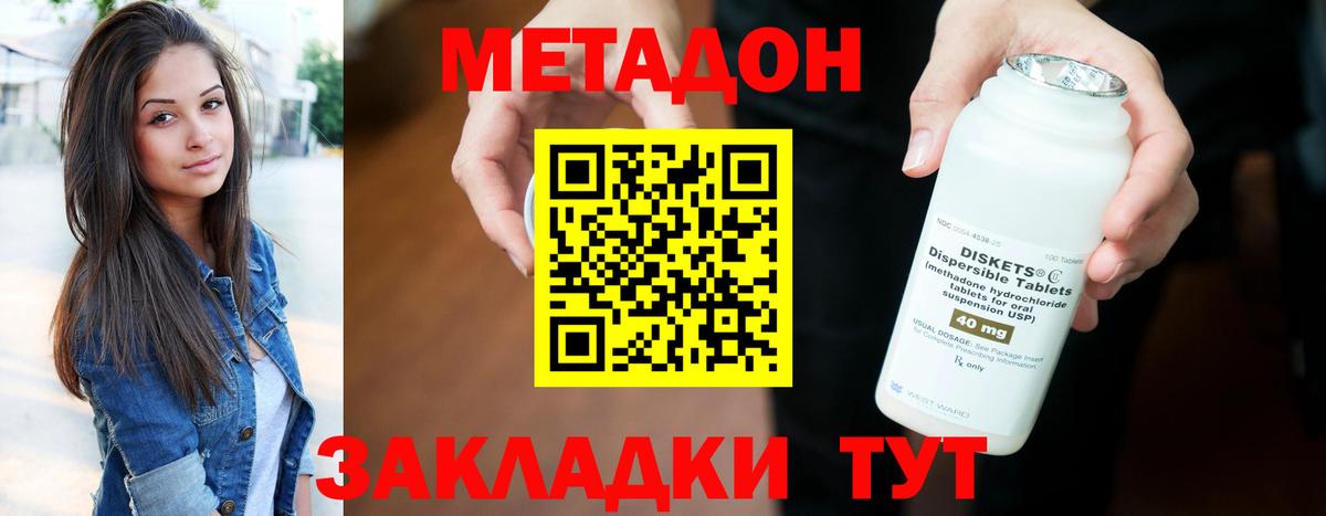 МЕТАДОН мёд  Вход с VPN  Стрежевой  Метадон белоснежный 