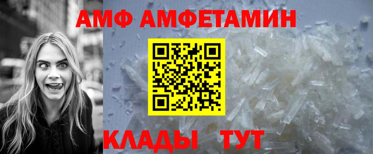 МЕТАМФЕТАМИН Декстрометамфетамин 99.9% Стрежевой