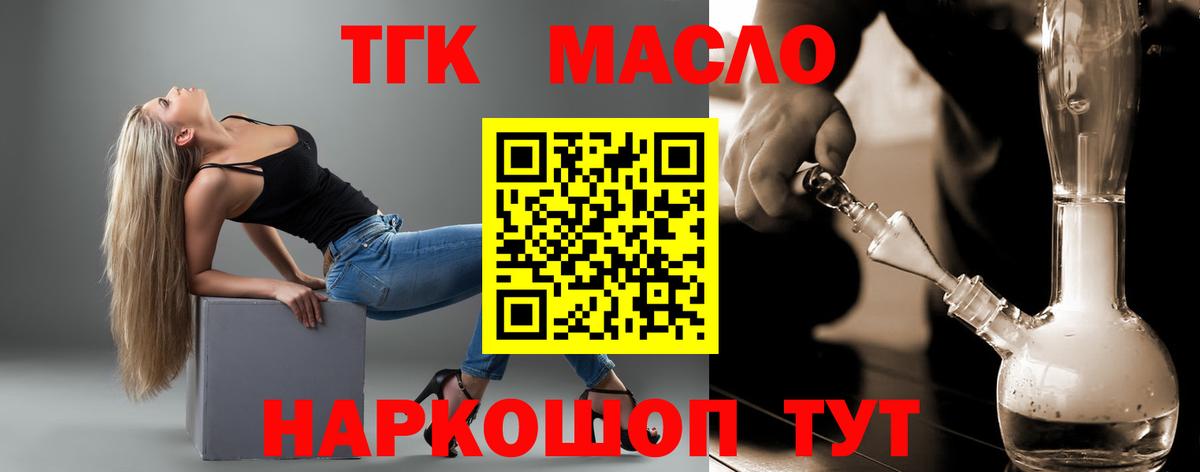 Дистиллят ТГК жижа Стрежевой